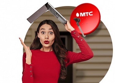 Спутниковое ТВ МТС, Казань